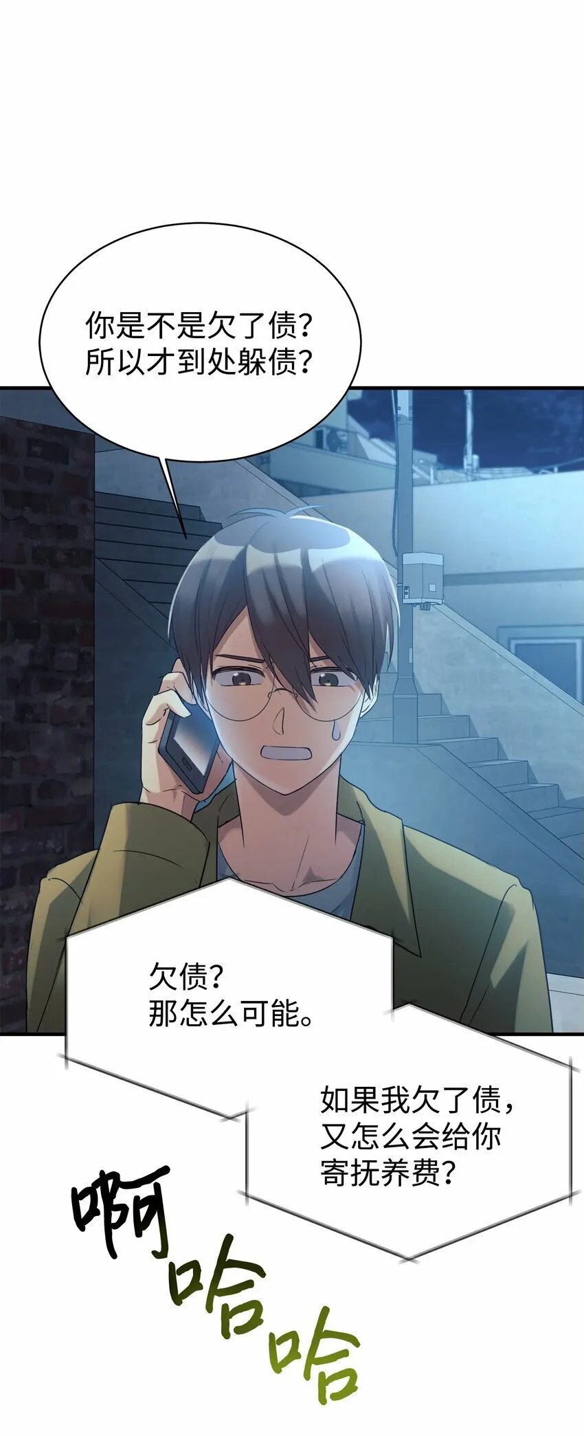 14 等我 第48页