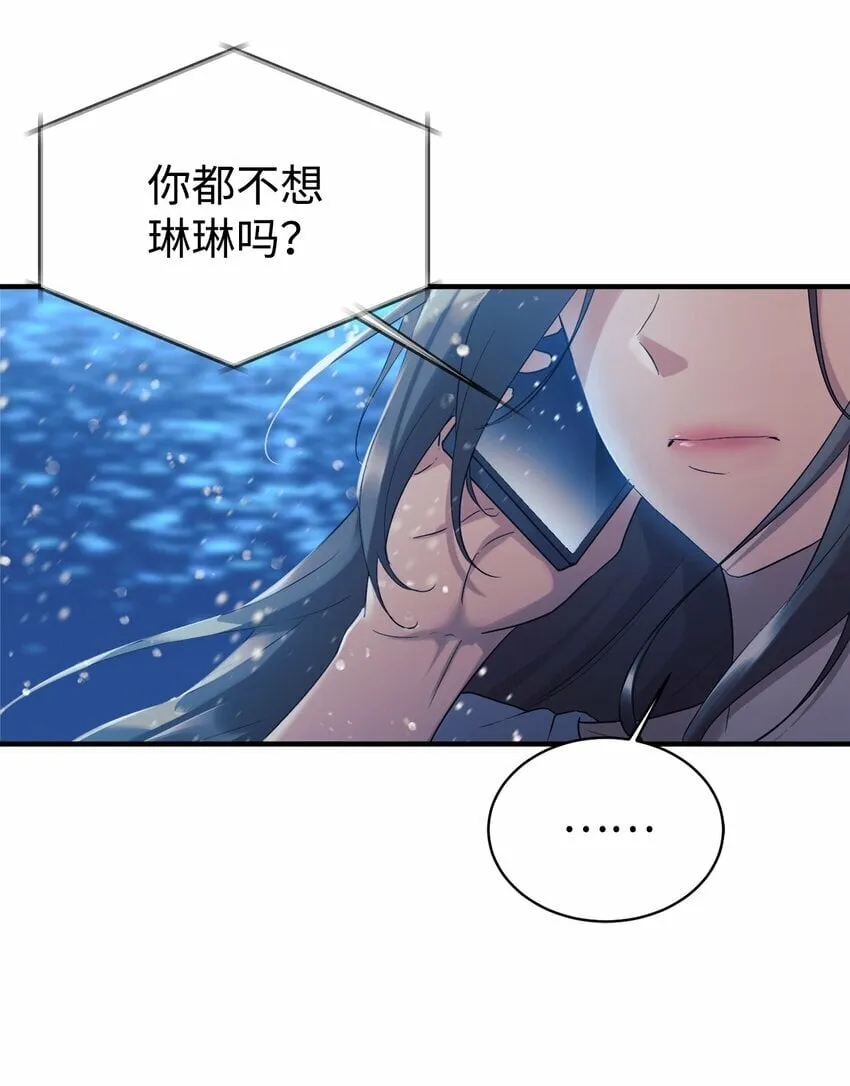 14 等我 第49页