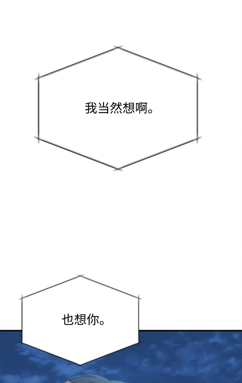 14 等我 第50页