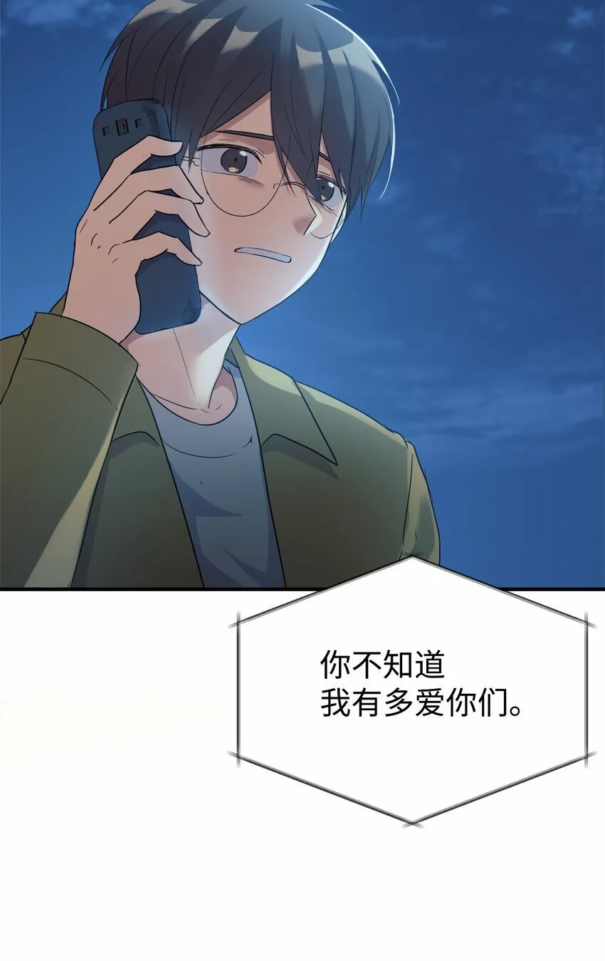 14 等我 第51页
