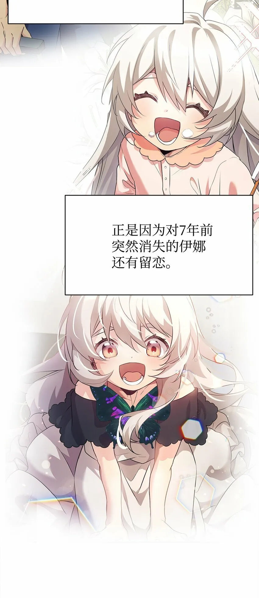 14 等我 第53页