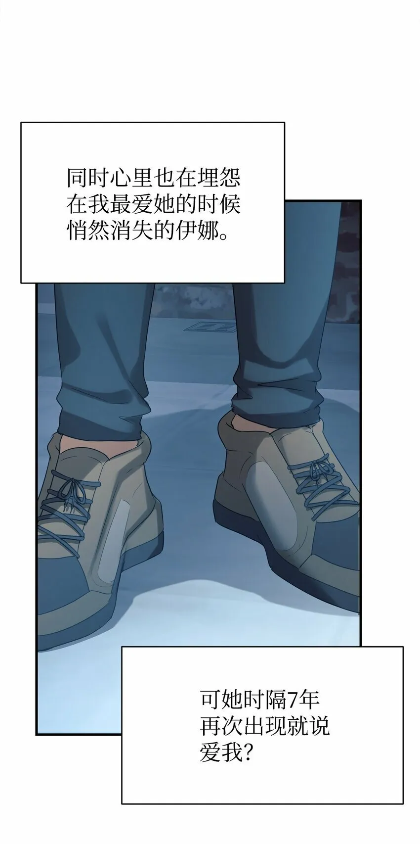 14 等我 第54页
