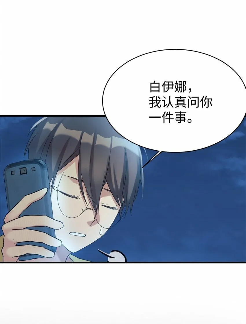 14 等我 第56页