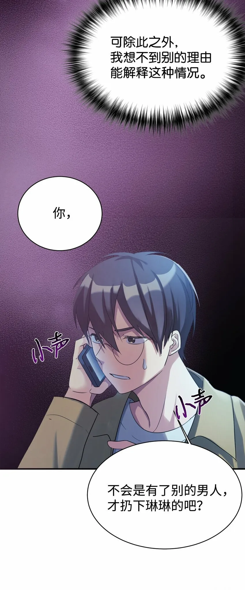 14 等我 第58页