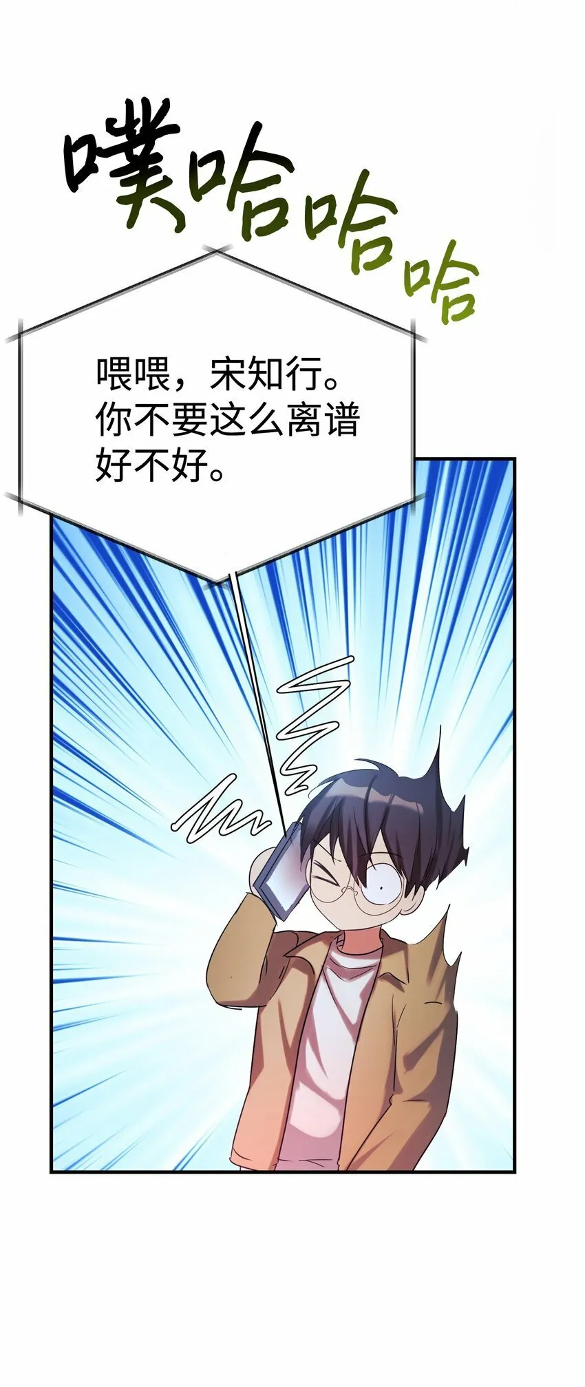 14 等我 第59页