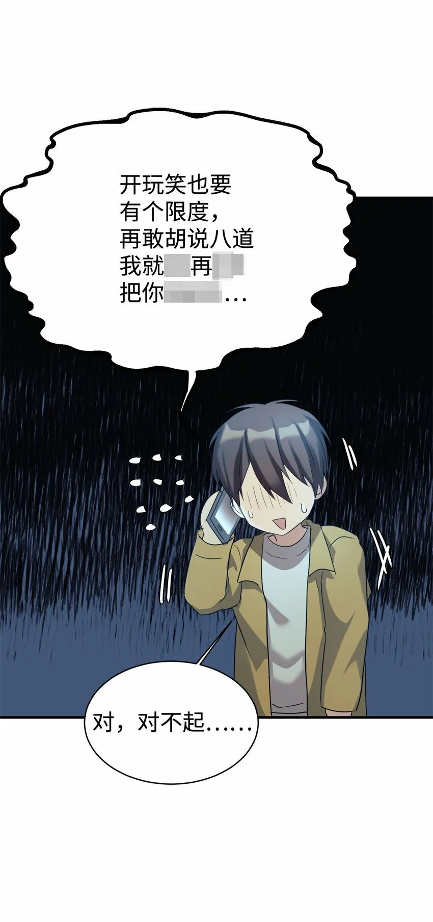 14 等我 第61页