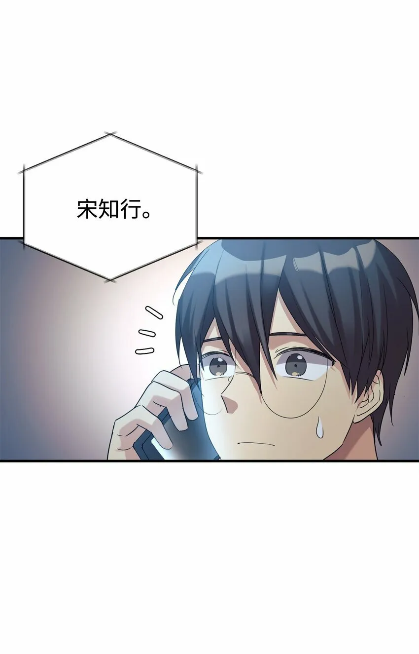 14 等我 第62页