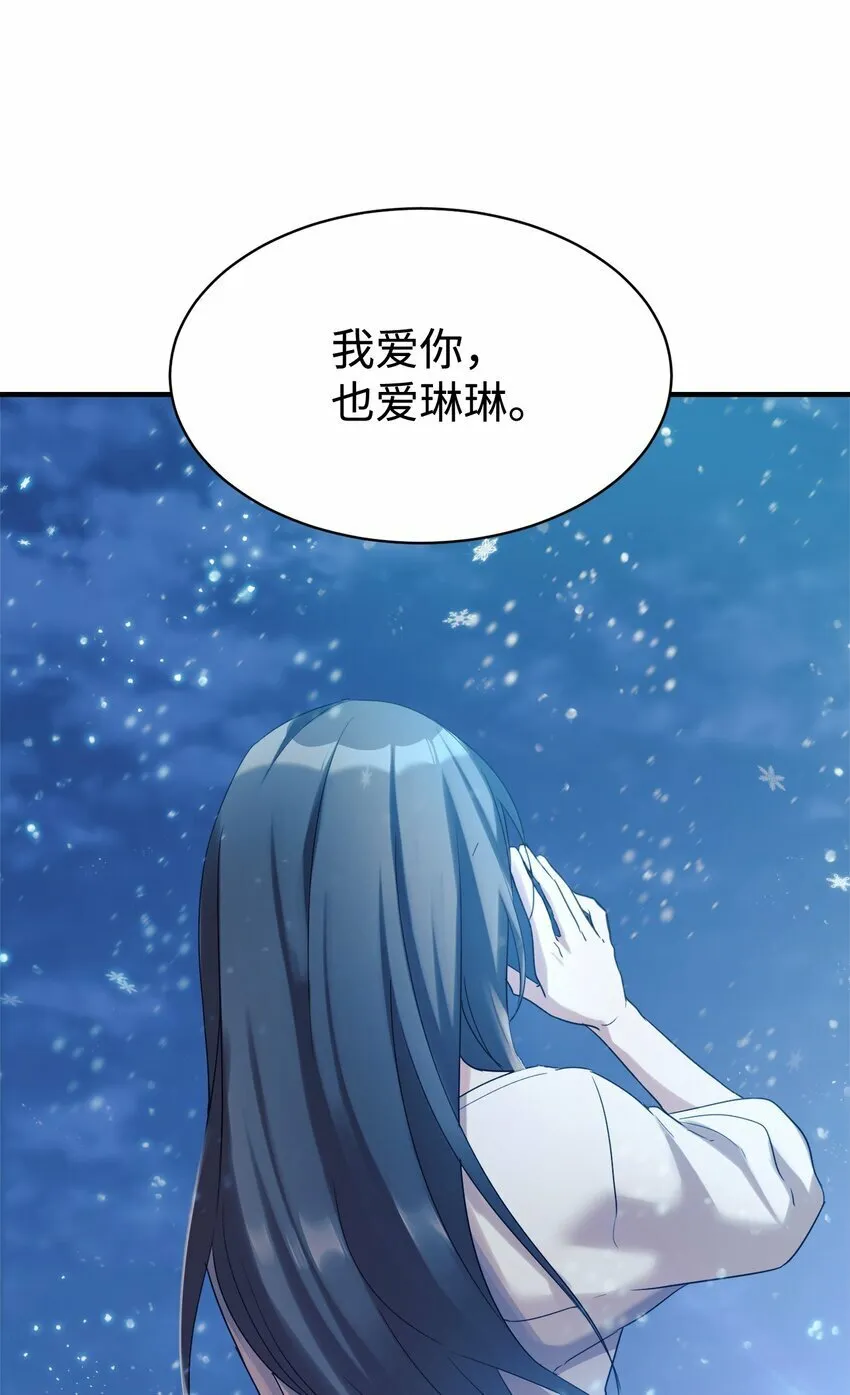 14 等我 第63页