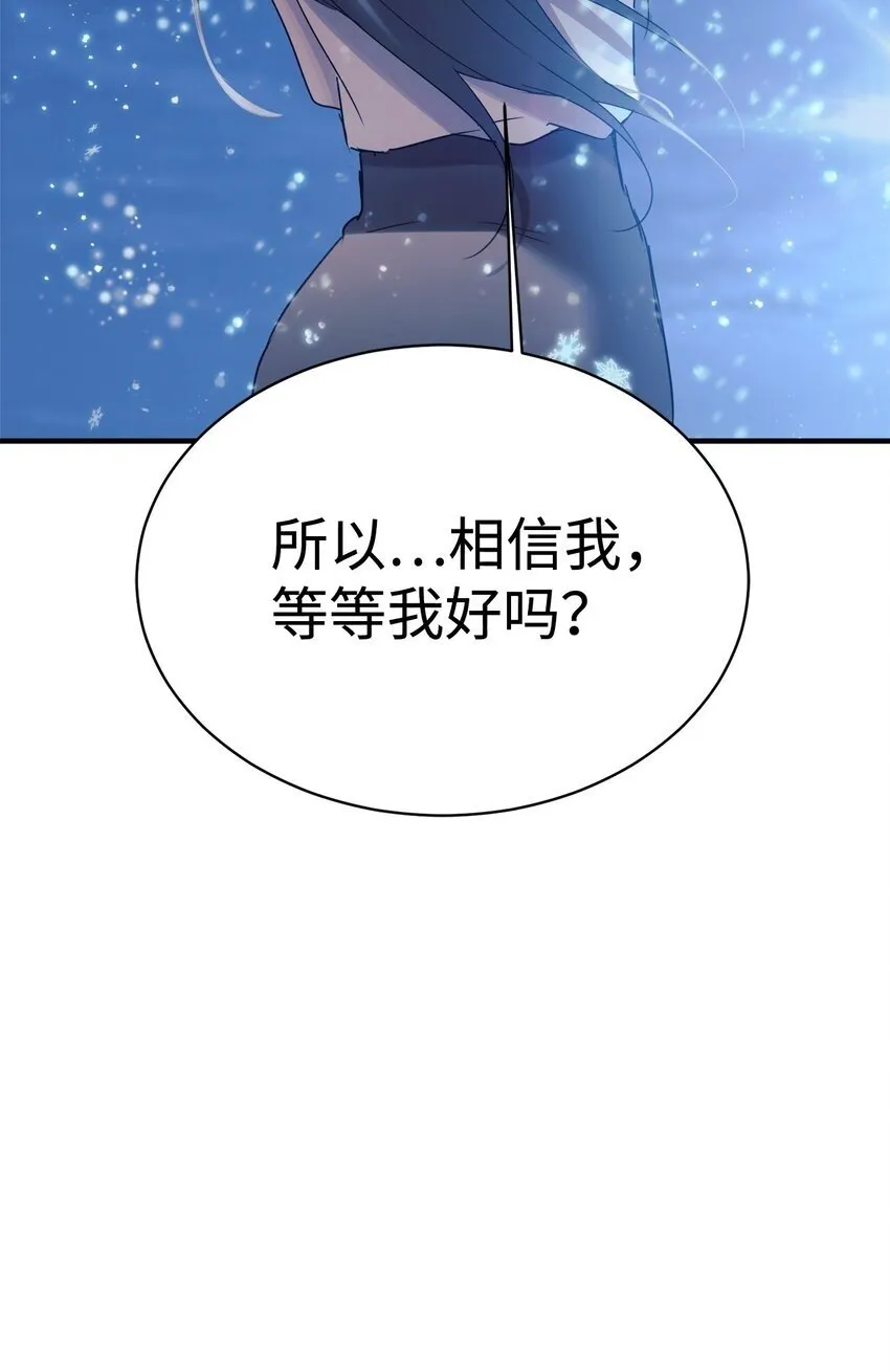 14 等我 第64页