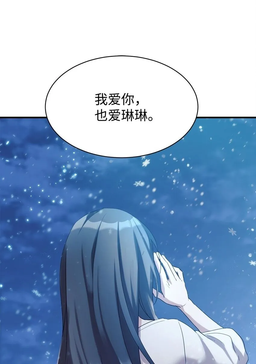 15 吵架 第2页