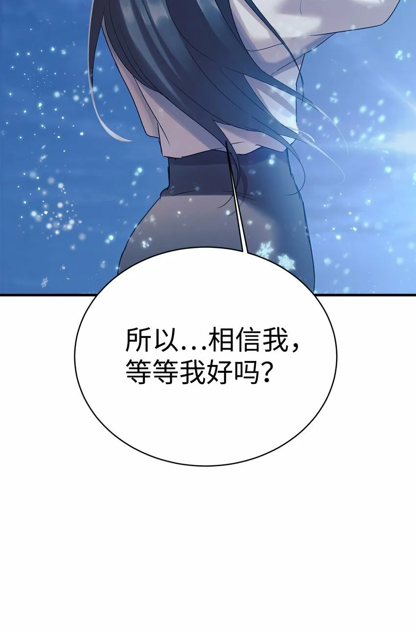 15 吵架 第3页
