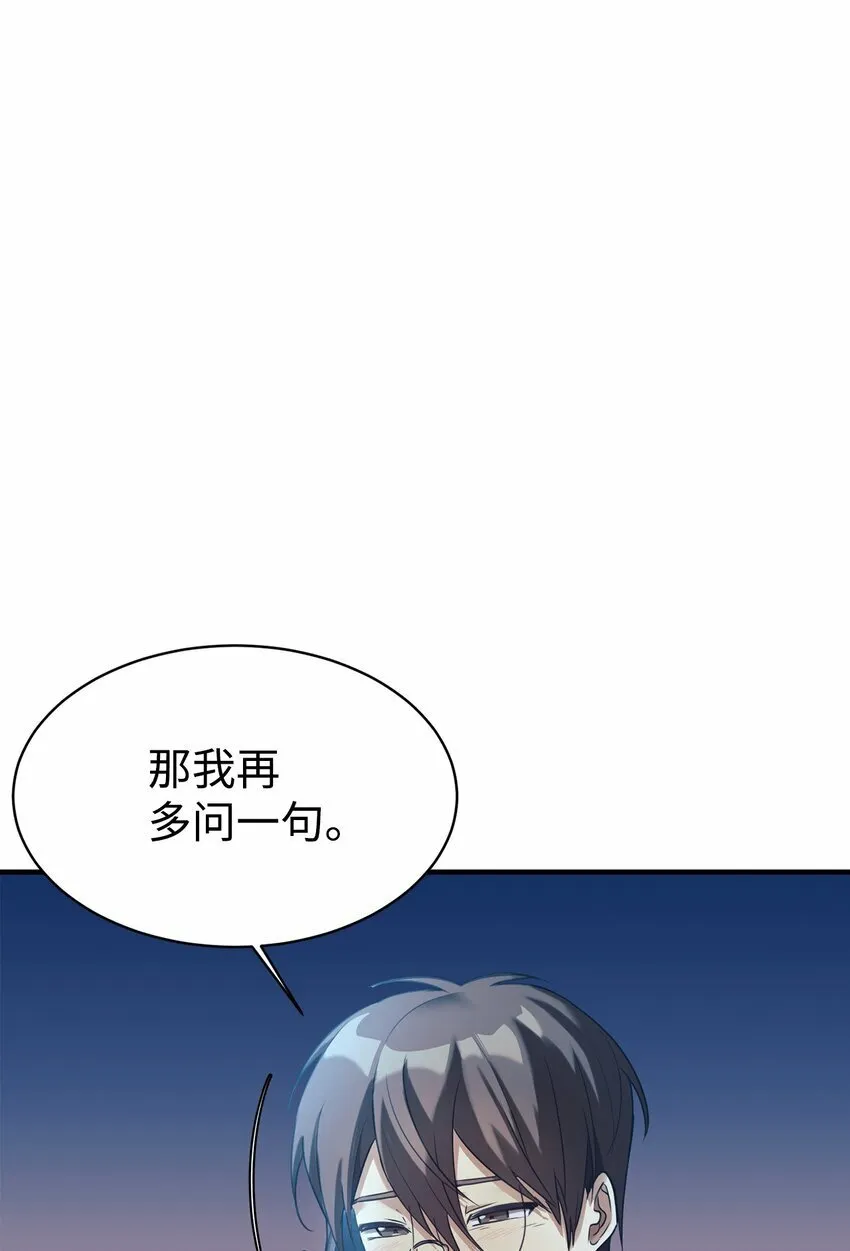 15 吵架 第5页