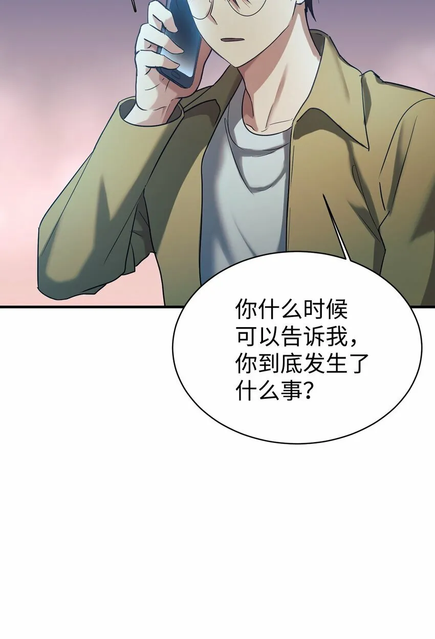 15 吵架 第6页