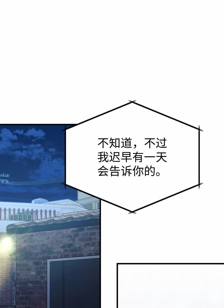 15 吵架 第7页