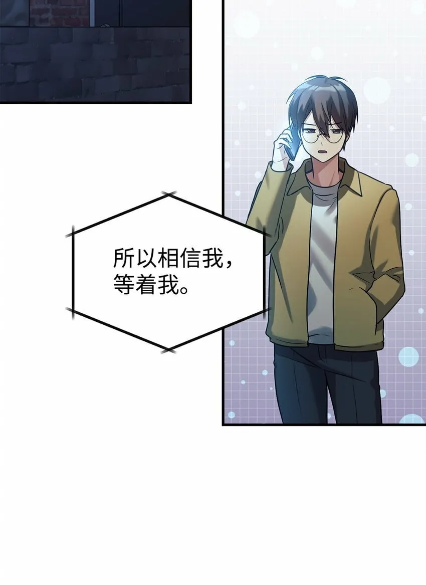 15 吵架 第8页