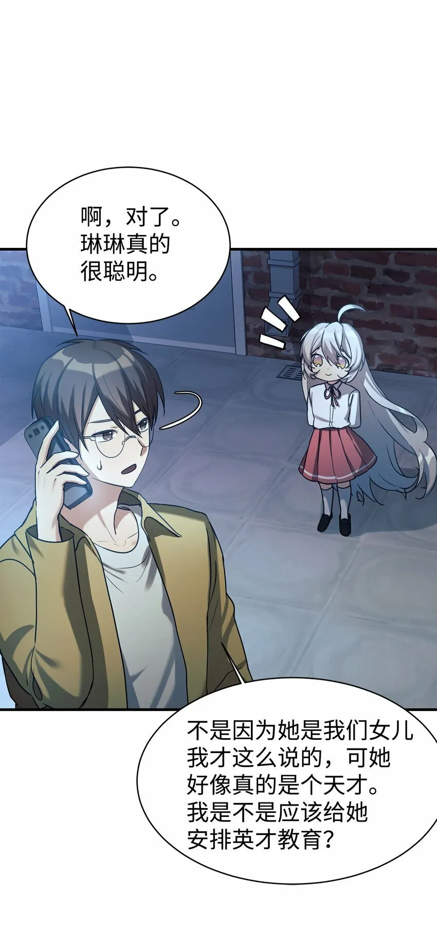15 吵架 第10页