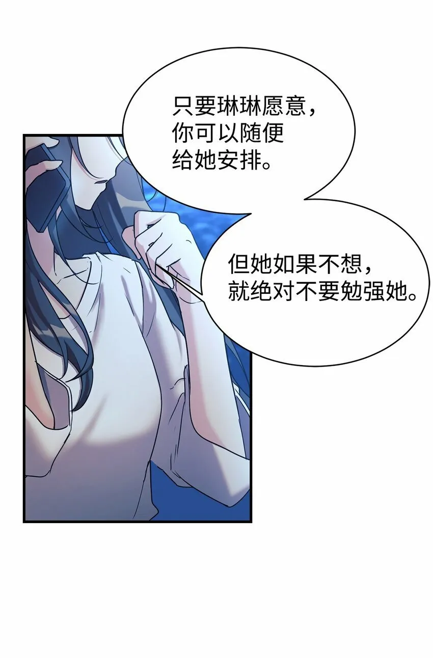 15 吵架 第11页
