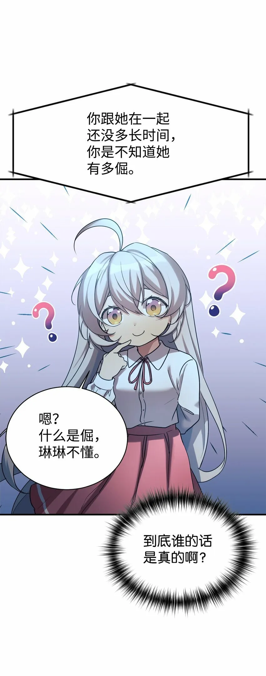 15 吵架 第12页
