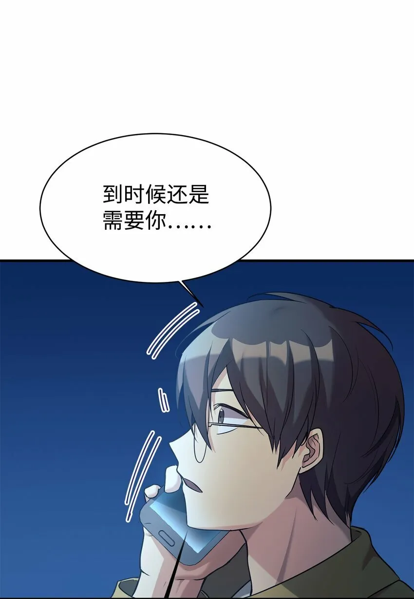 15 吵架 第14页