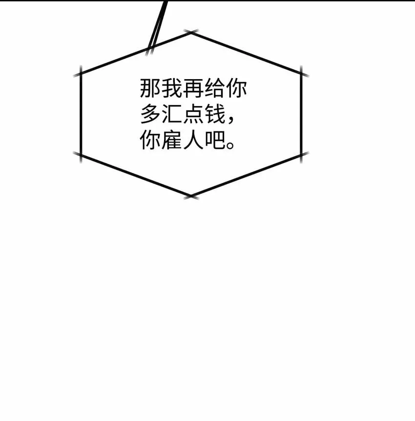 15 吵架 第15页