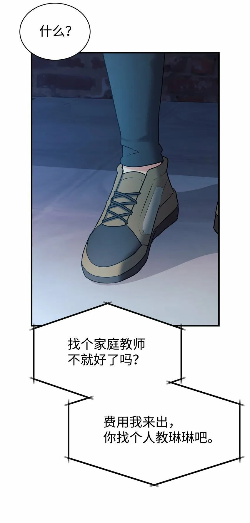 15 吵架 第16页