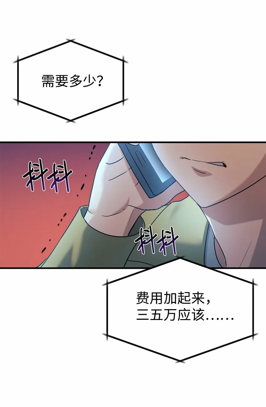15 吵架 第17页