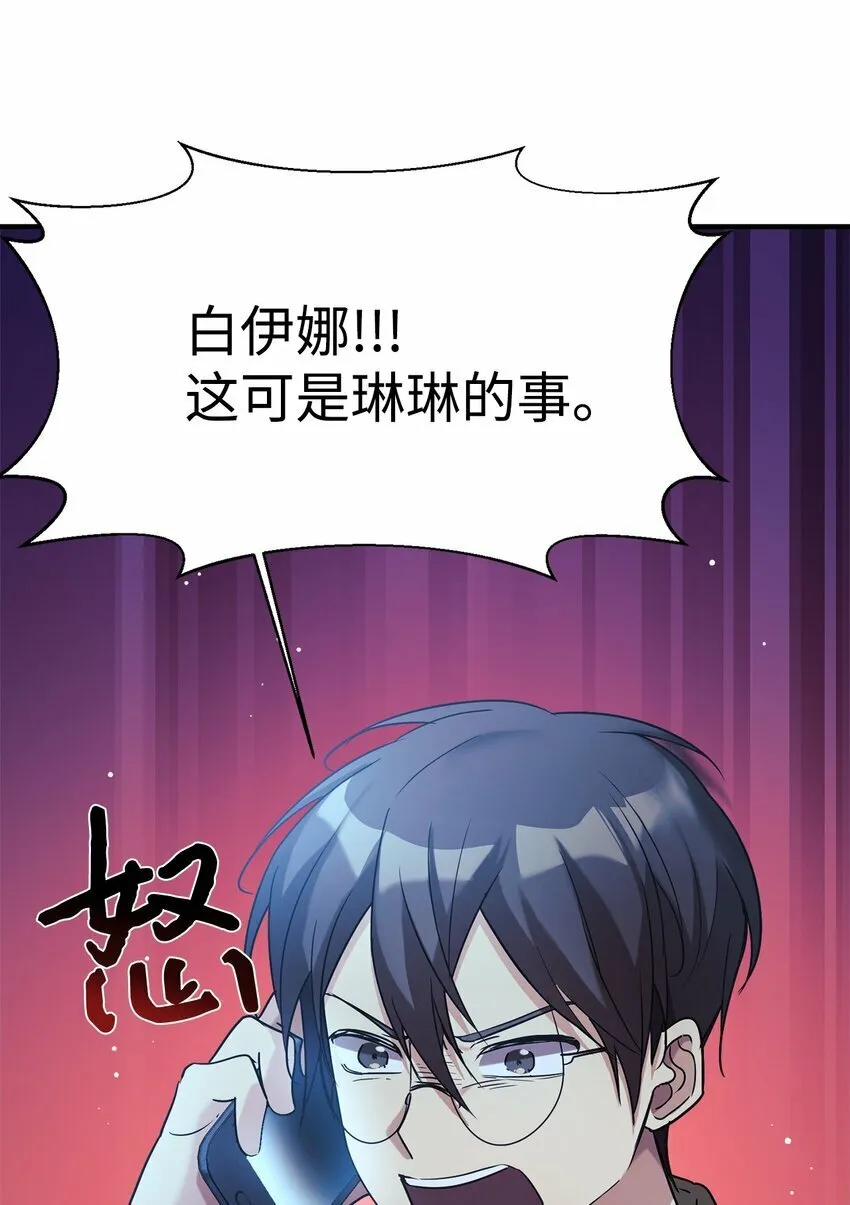 15 吵架 第18页