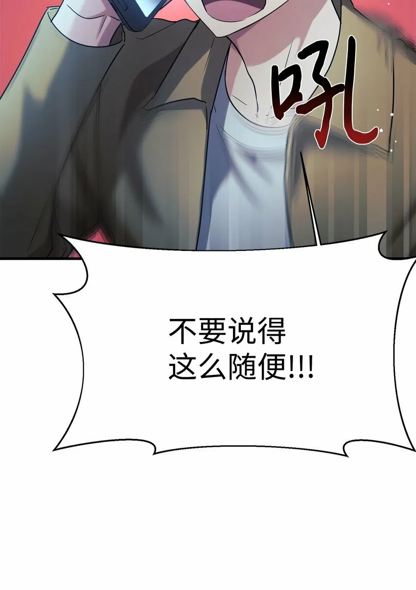 15 吵架 第19页