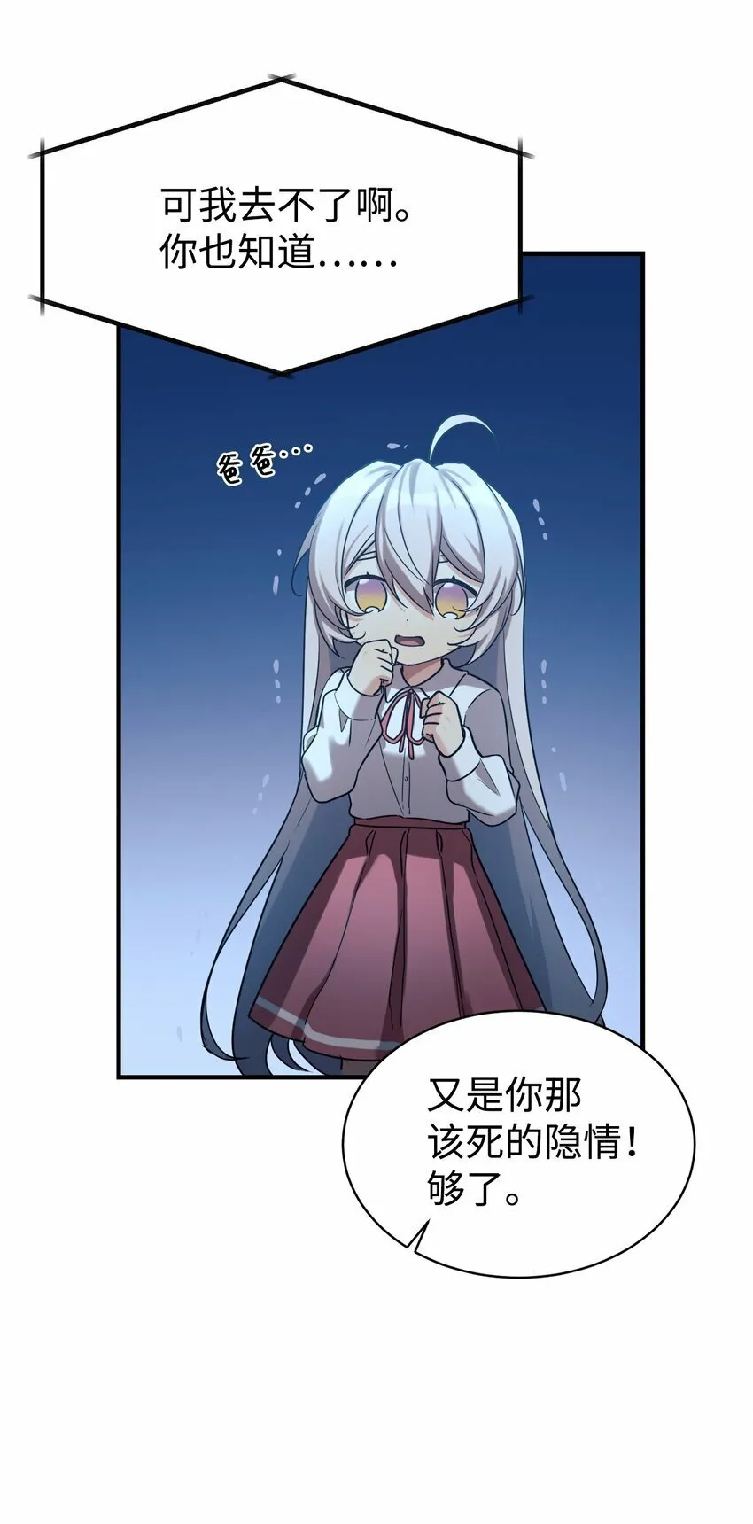 15 吵架 第20页
