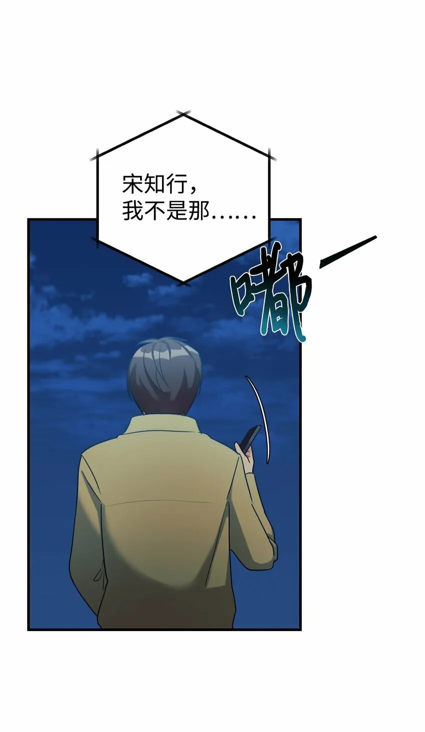 15 吵架 第22页