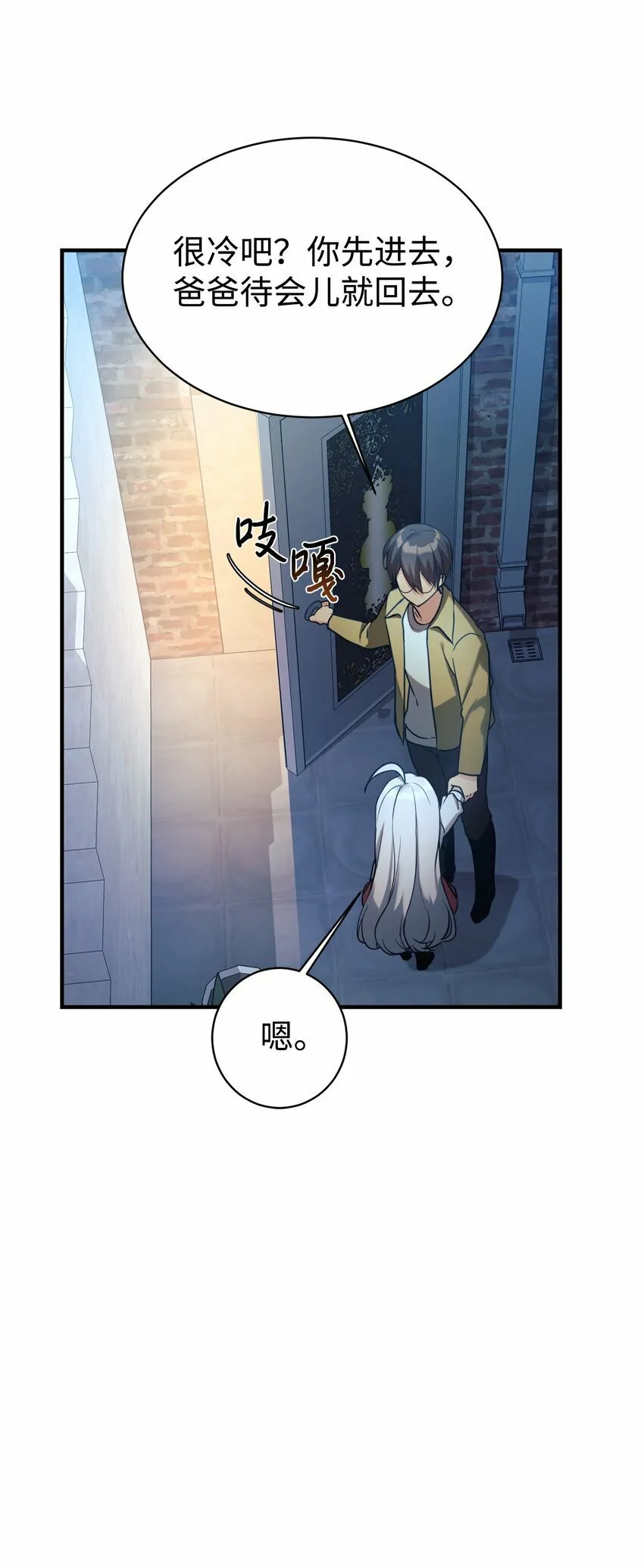 15 吵架 第27页