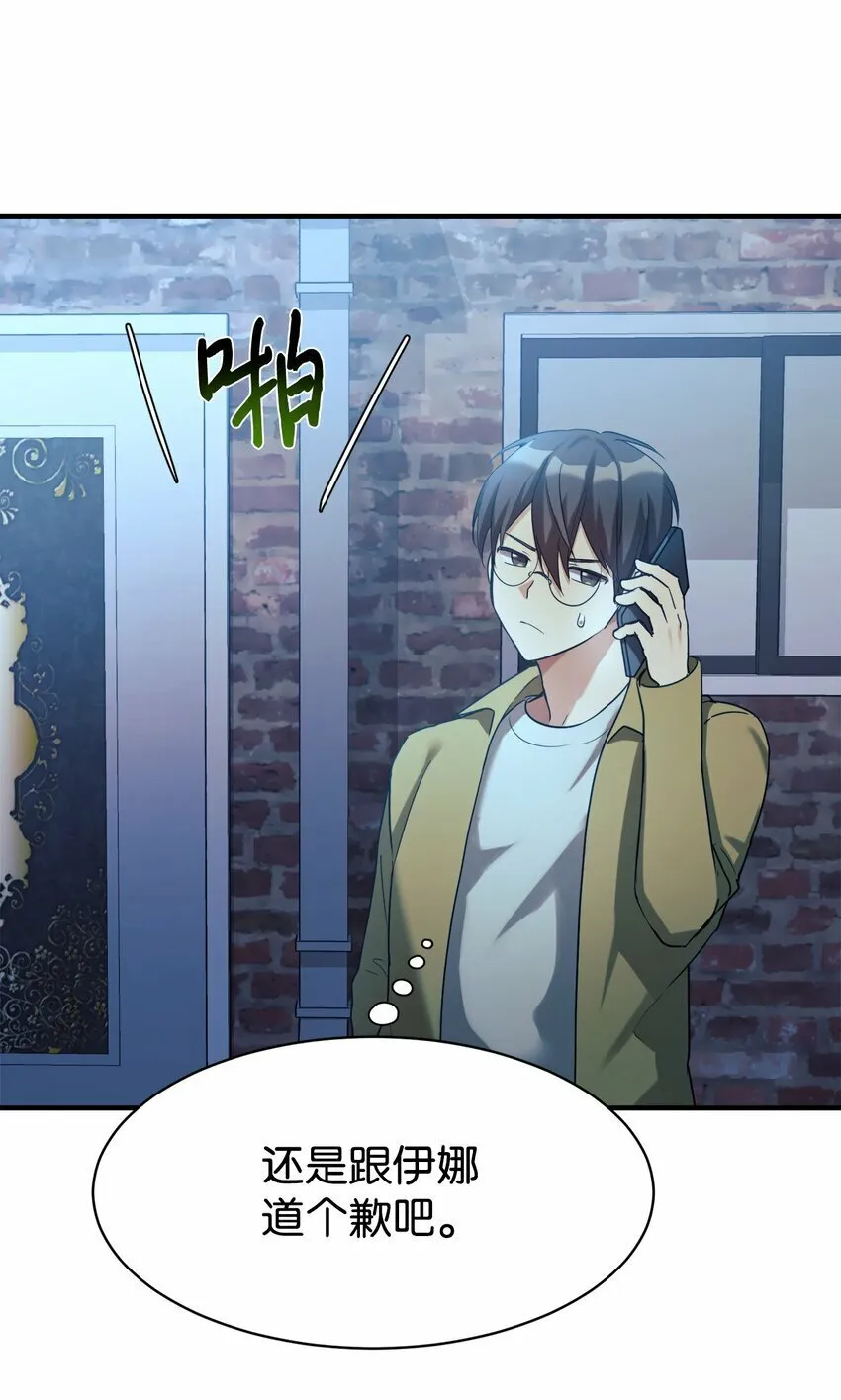 15 吵架 第28页