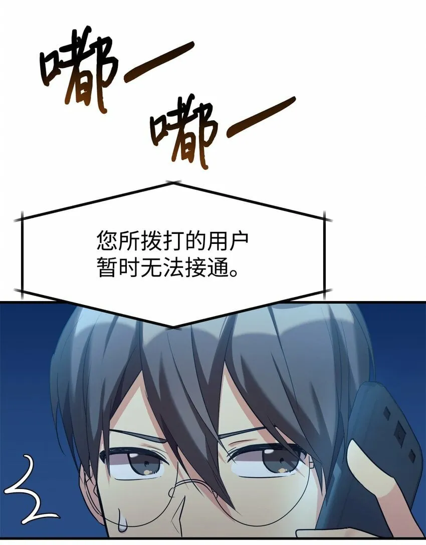 15 吵架 第29页