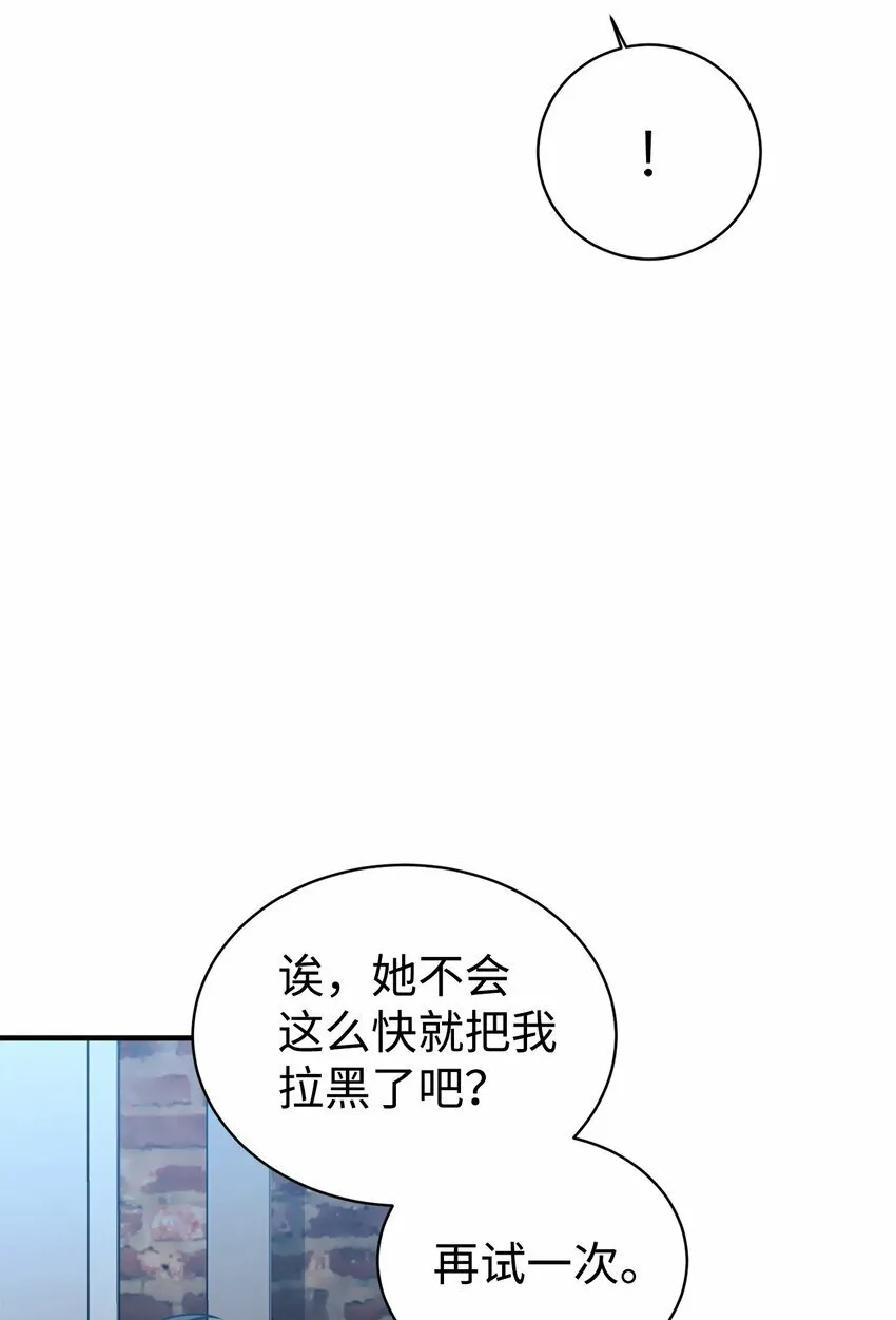 15 吵架 第30页