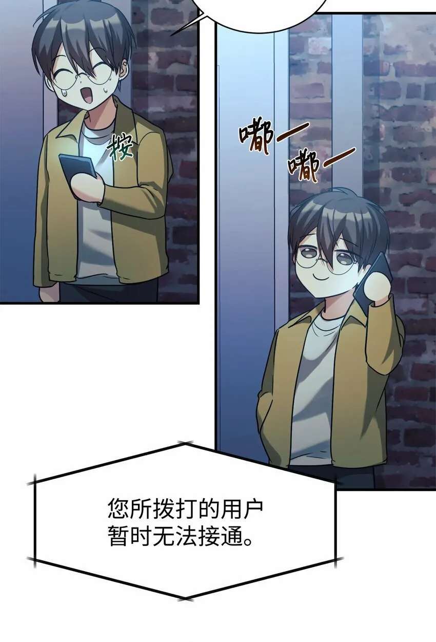 15 吵架 第31页
