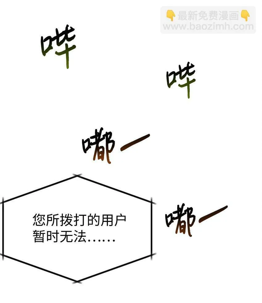 15 吵架 第32页