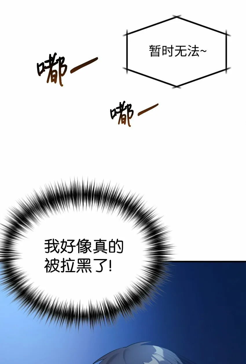 15 吵架 第33页