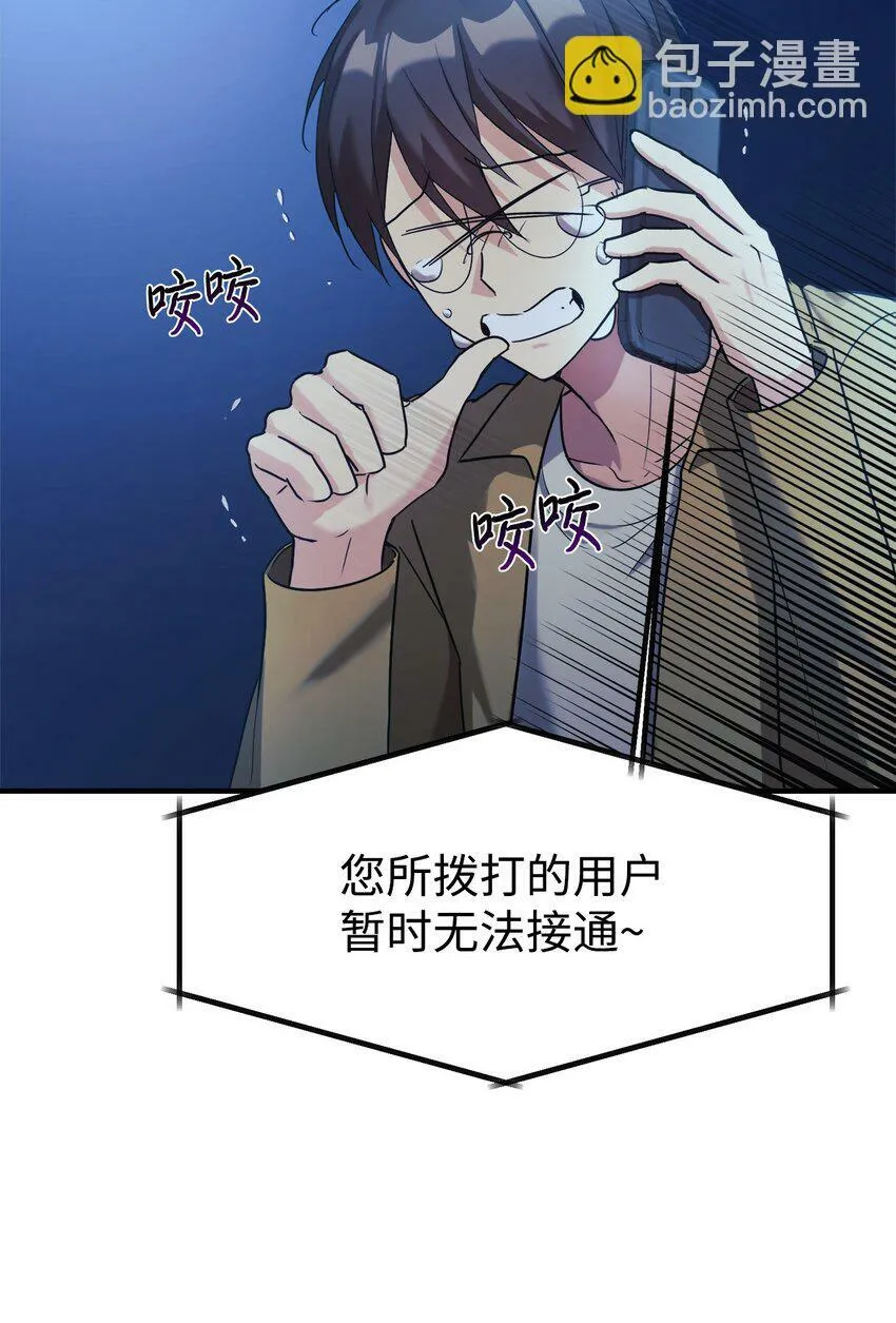 15 吵架 第34页