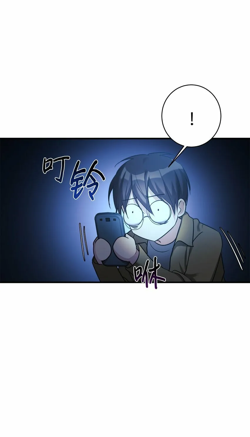 15 吵架 第36页