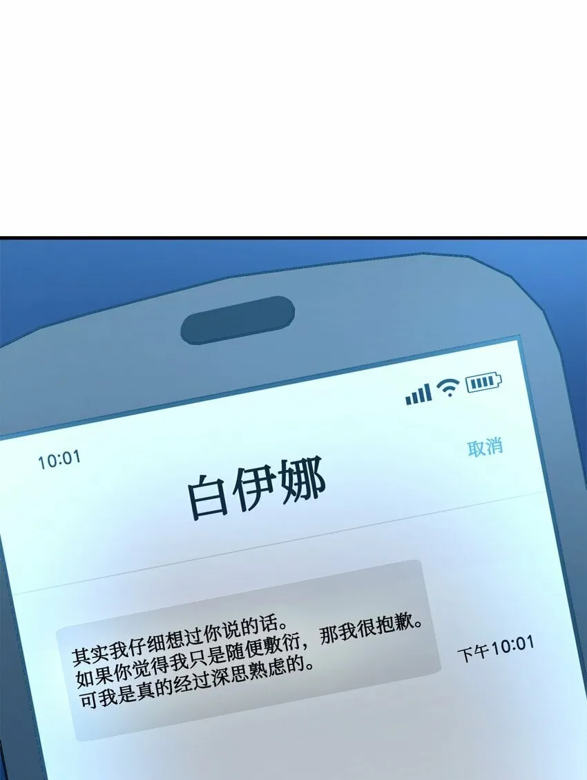 15 吵架 第37页