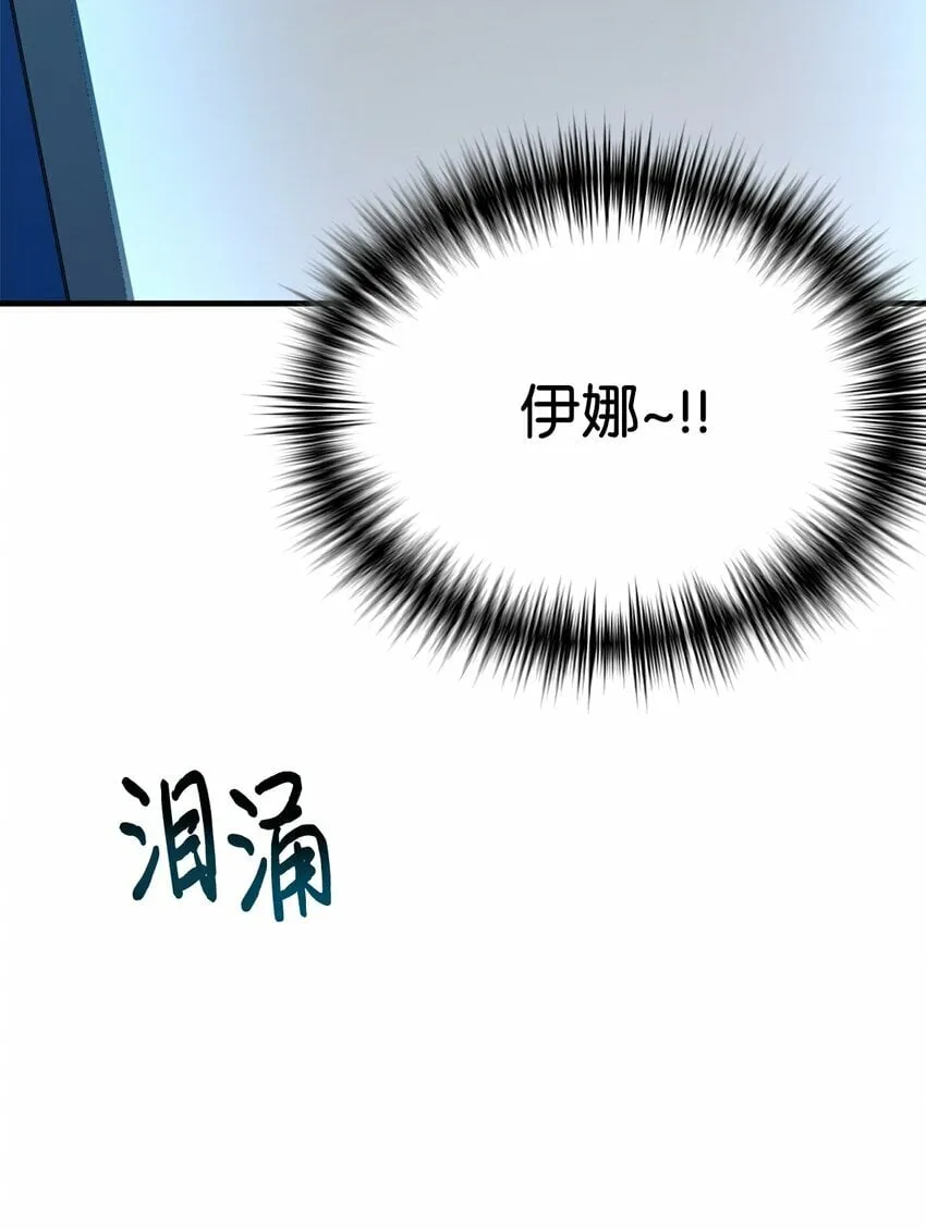 15 吵架 第38页