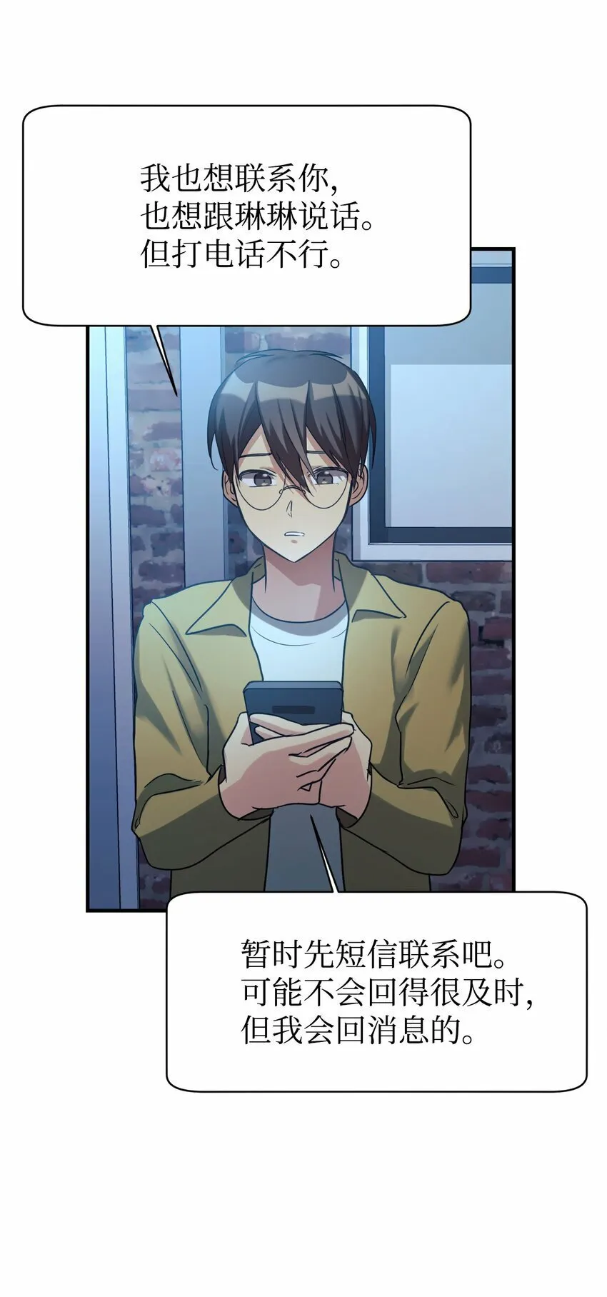 15 吵架 第39页