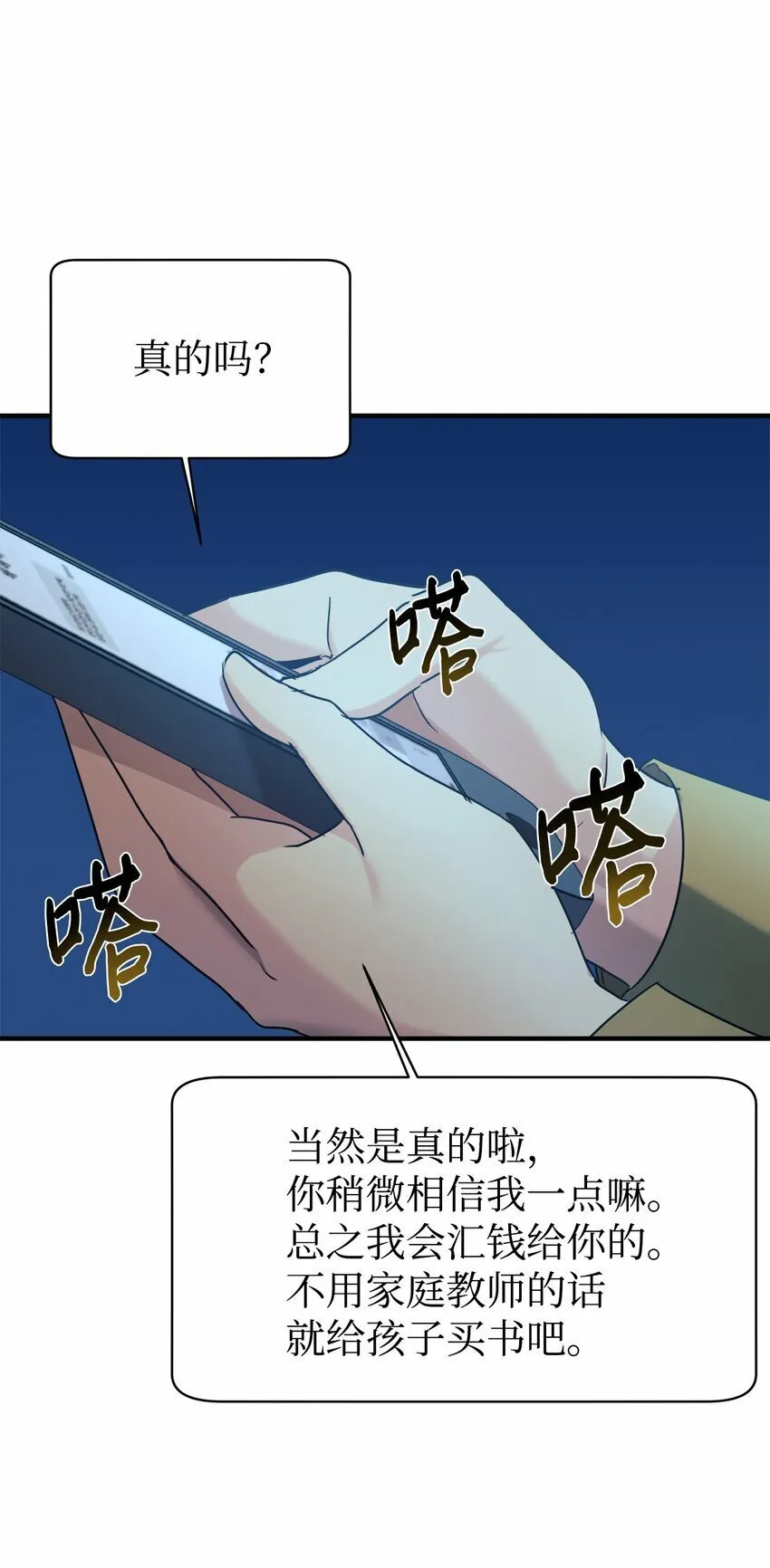 15 吵架 第40页