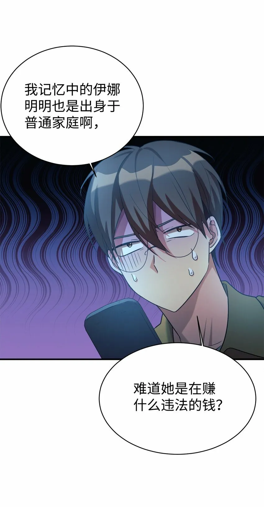 15 吵架 第42页