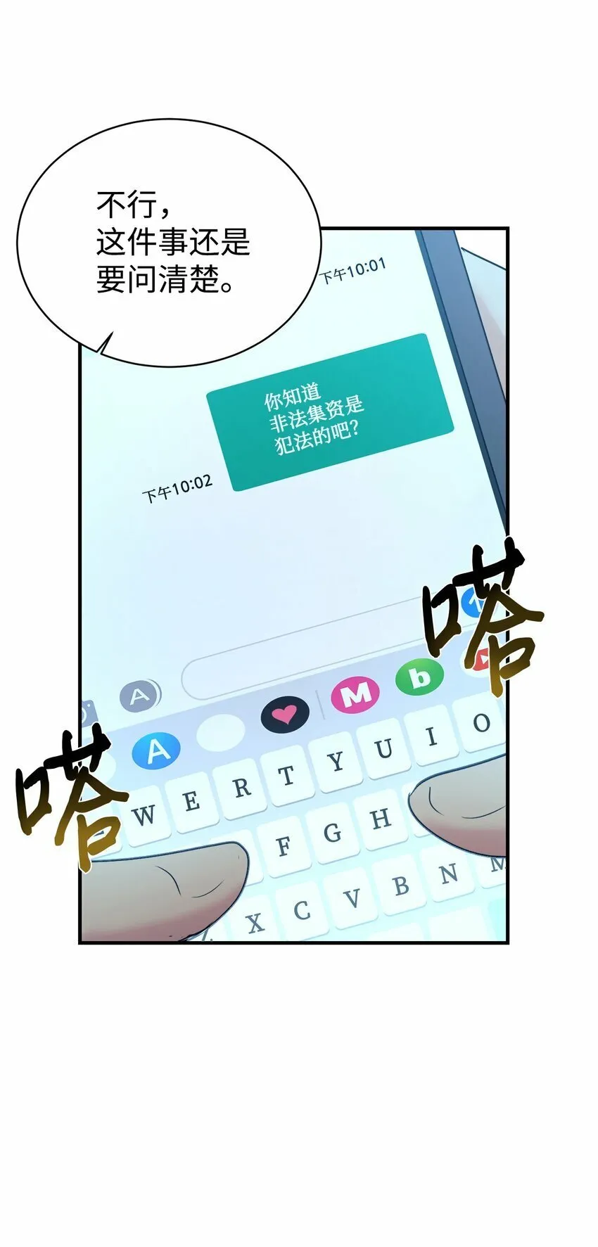 15 吵架 第43页