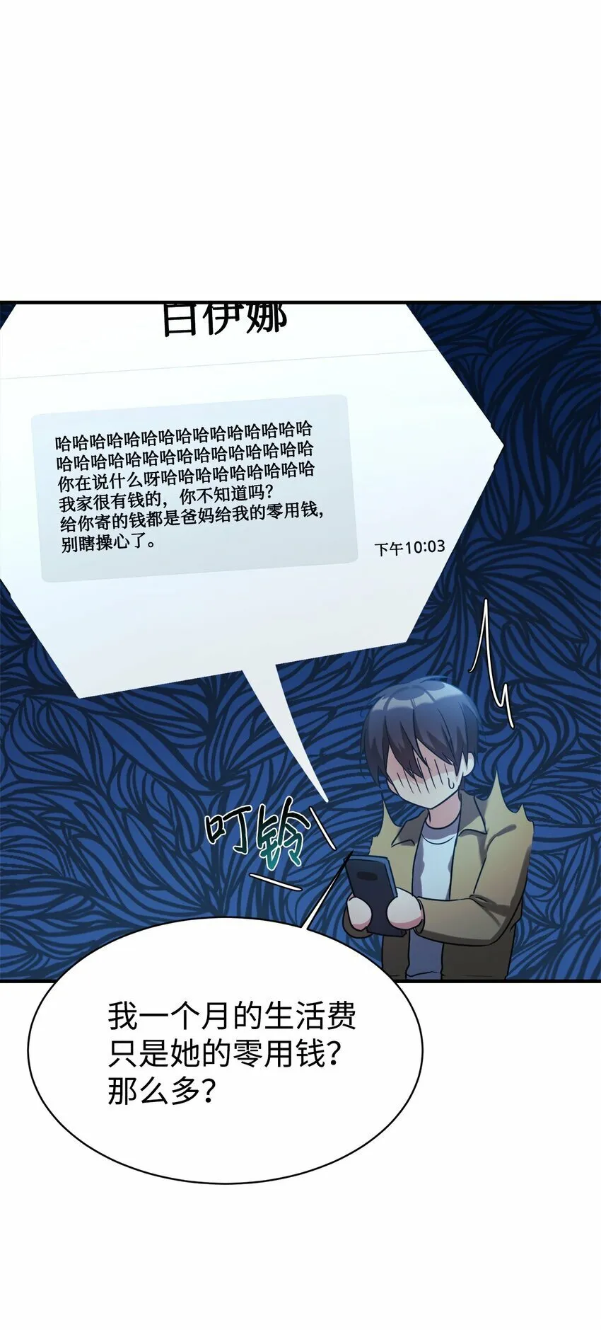 15 吵架 第44页