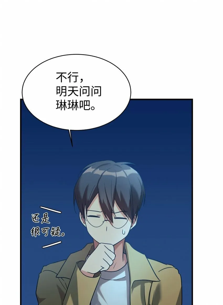 15 吵架 第45页