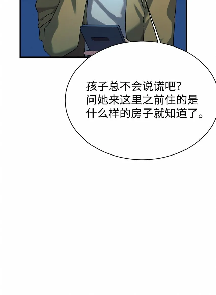 15 吵架 第46页