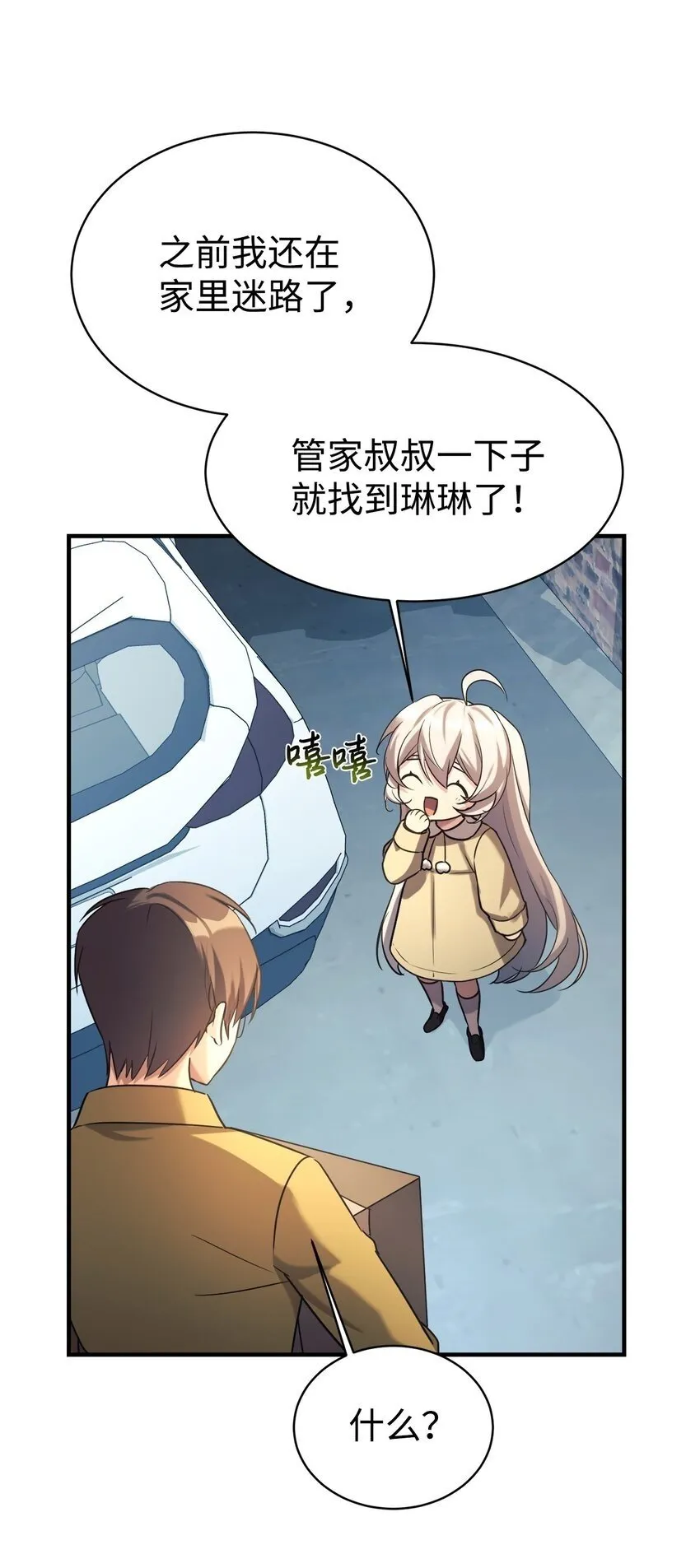 15 吵架 第50页