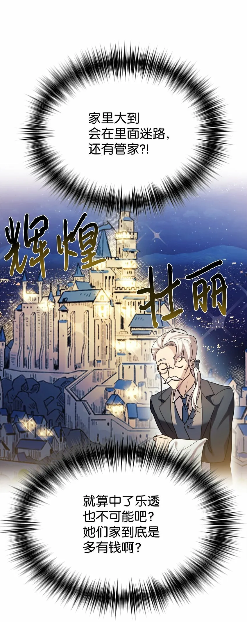 15 吵架 第51页